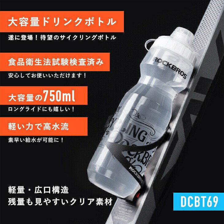 ウォーターボトル スポーツボトル自転車用ボトル ドリンクボトル 水筒