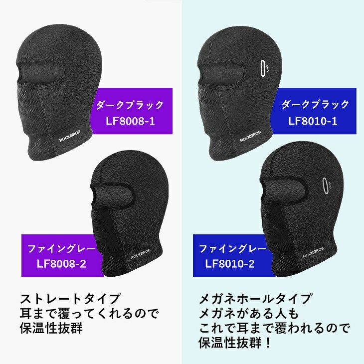 バラクラバ 通勤通学 寒さ対策 防寒目出し帽 裏起毛 薄手生地 冬春用 目だし帽 メガネホール 自転車 バイク ウィンタースポーツ スキー スノボー  スノーボード サバゲー サイクリング ヘルメット - コウメイー自転車の一勝堂、Rockbros、Eizer Camp公式オンラインショップ