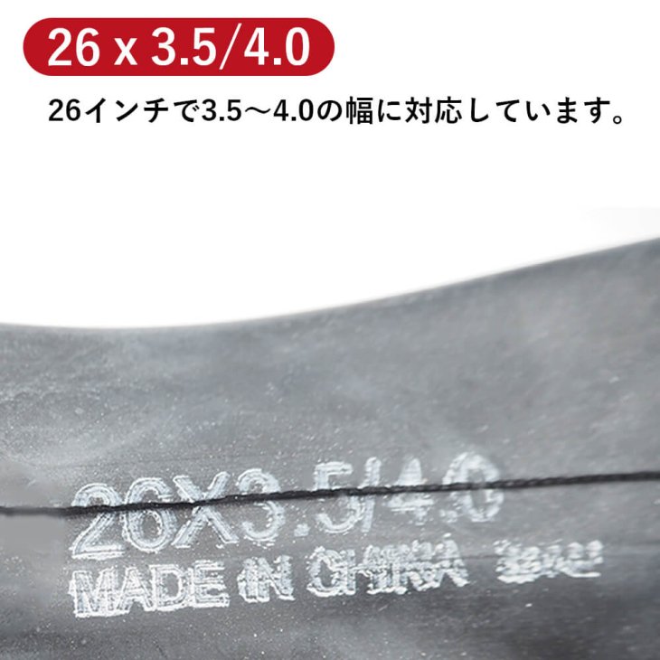 ファットバイク用 タイヤチューブ 26×3.5/4.0 20×4-1/4 20×3.5/4.0 20×4.0 対応 バルブ33mm 米式 英式 -  コウメイー自転車の一勝堂、Rockbros、Eizer Camp公式オンラインショップ