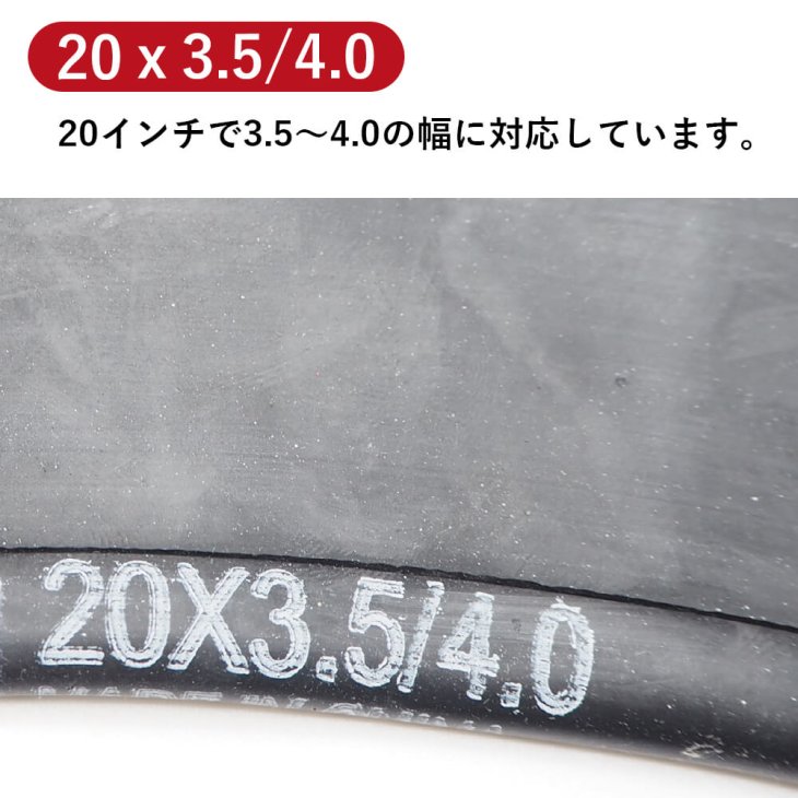 ファットバイク用 タイヤチューブ 26×3.5/4.0 20×4-1/4 20×3.5/4.0 20×4.0 対応 バルブ33mm 米式 英式 -  コウメイー自転車の一勝堂、TRINX、EIZER、EIZER CAMP公式オンラインショップ