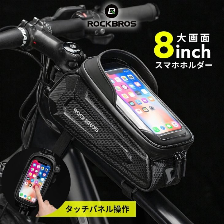 自転車 バッグ トップチューブバッグ スマホホルダー 防水 フレーム