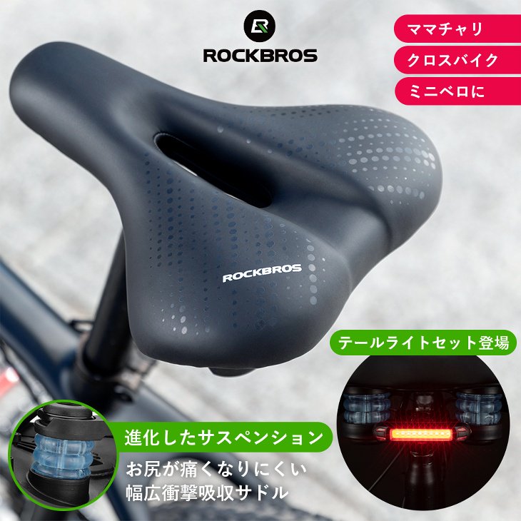 kemimoto [プロ級の防振] 自転車 サドル クッション 赤青2色切り替え