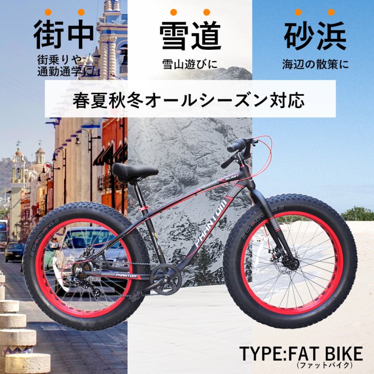 ジャンク charge bike ファットバイク mtb マウンテンバイク