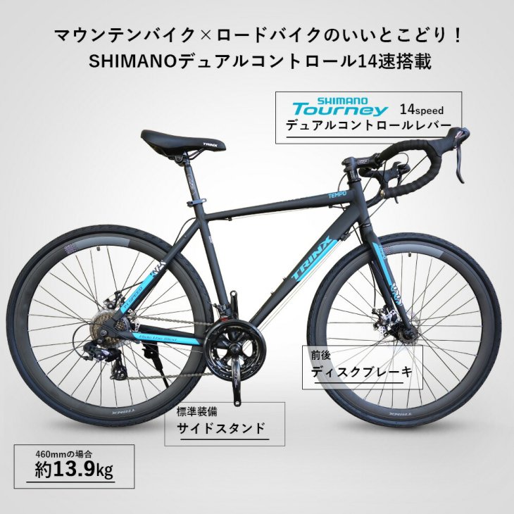 未使用に近い・仙台近郊送料無料】ロードバイク TRINX TEMPO1.0 - 宮城 