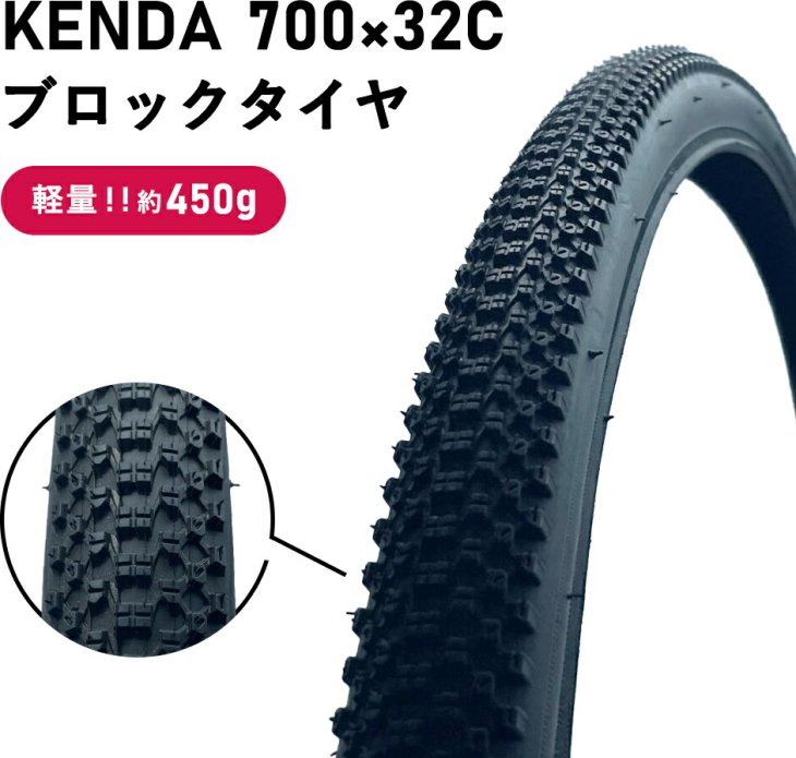 自転車 タイヤ 28インチ 700C KENDA ケンダ 軽量 クロスバイク ロード
