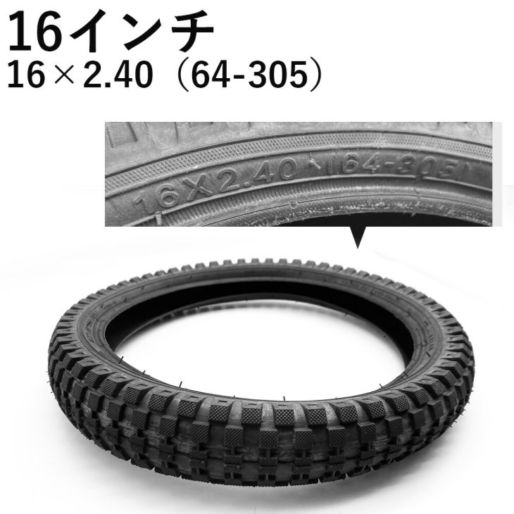 送料無料】 タイヤ 補給部品 12インチ 16インチ 18インチ ブラック