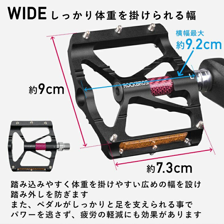 ペダル フラットペダル 自転車 反射板付き 9/16インチ 超軽量 アルミ 薄型 幅広 - コウメイー自転車の一勝堂、Rockbros、Eizer  Camp公式オンラインショップ