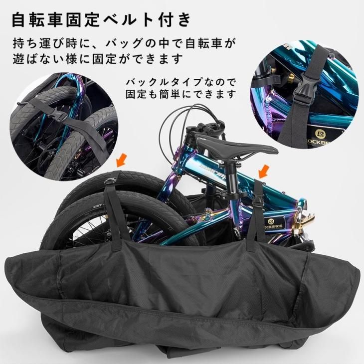 輪行バッグ 輪行袋 折りたたみ自転車 収納バッグ 20インチ以下対応