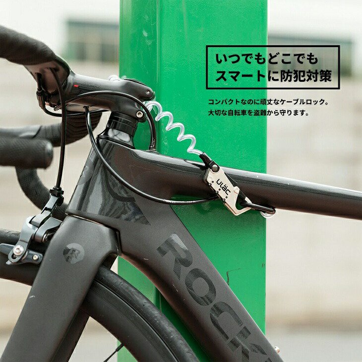 自転車 鍵 ワイヤーロック ダイヤル ロック editorial.unju.edu.ar