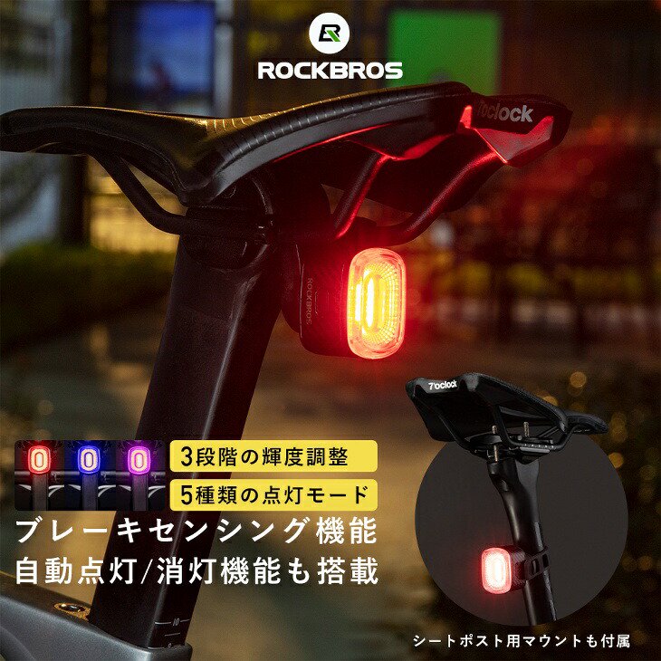 新品 未使用 自転車 LEDかしこいテールライト パナソニック ブラック