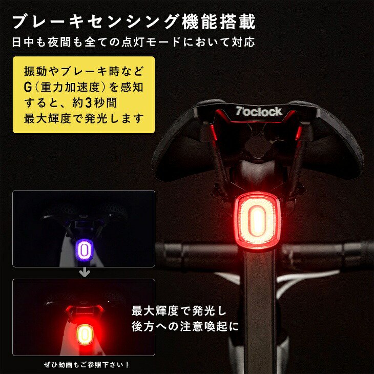 テールライト リアライト 自転車用 自動消灯 自動点灯 ブレーキセンシング機能搭載 輝度3段階 点灯モード5種類 明るい IPX6 防水 USB充電式  - コウメイー自転車の一勝堂、Rockbros、Eizer Camp公式オンラインショップ