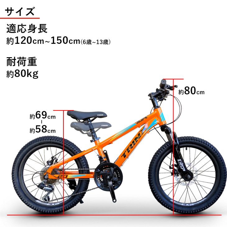 JUNIOR4.0 子供用 自転車 MTB マウンテンバイク 20インチ 