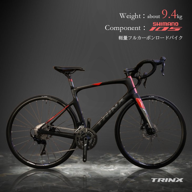 ロードバイク TRINX RPD2.1 - コウメイー自転車の一勝堂、Rockbros 