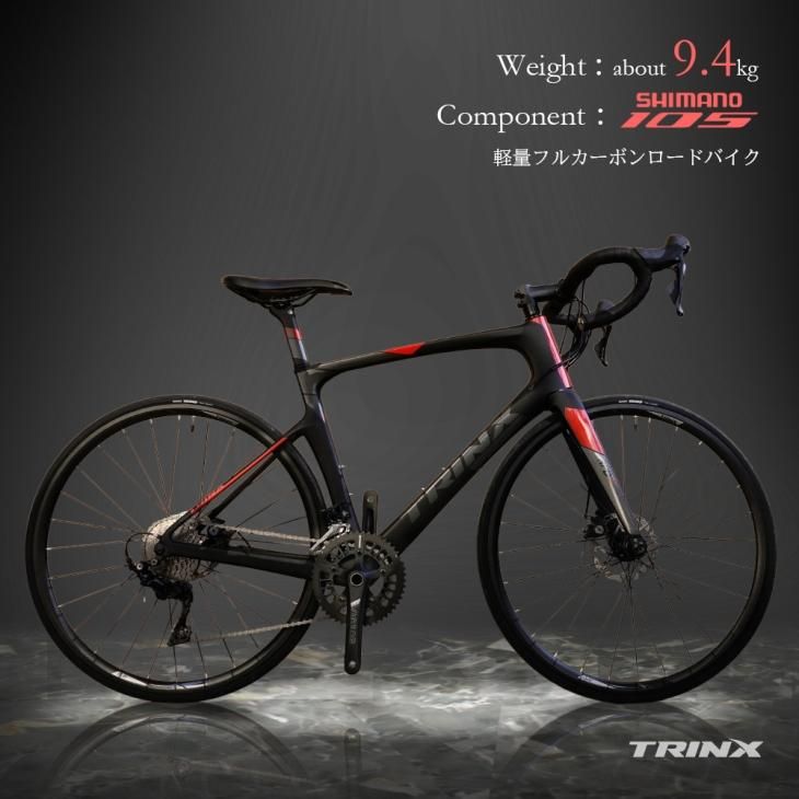 RPD2.1 ロードバイク カーボン 軽量 シマノ105 自転車 カーボン