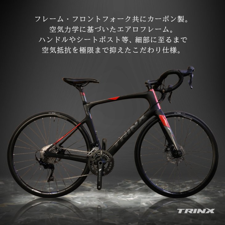 ロードバイク フルカーボン シマノ105 - 東京都の自転車