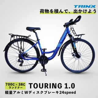 TOURING 1.0 ランドナー ツーリング 自転車 ロードバイク バイクパッキング ディスクブレーキ ハードテイル 24s 700C TRINX 