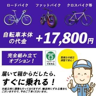 折りたたみ自転車 TRINX FLYBIRD3.5 - コウメイー自転車の一勝堂