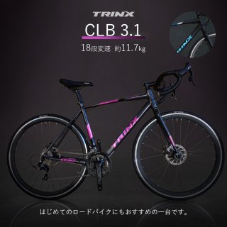 CLB3.1 ロードバイク 軽量 アルミ 18段変速 デュアルコントロールレバー 初心者 エアロハンドル 自転車 本体 700C マットブラック 通勤 TRINX