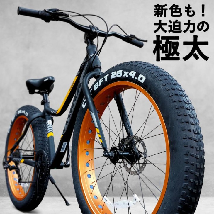 ファットバイク 新品同様 20×4インチ 21段変速 ディスクブレーキ - 自転車