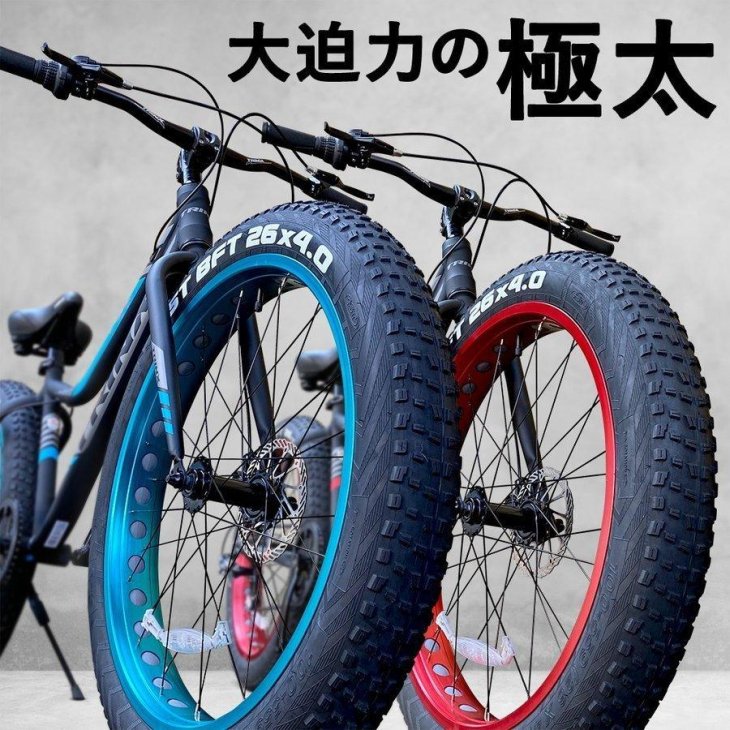 自転車 ファットタイヤ ビーチクルーザー - BMX