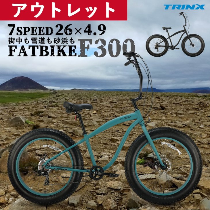 ファットバイク TRINX F300 - コウメイー自転車の一勝堂、Rockbros 