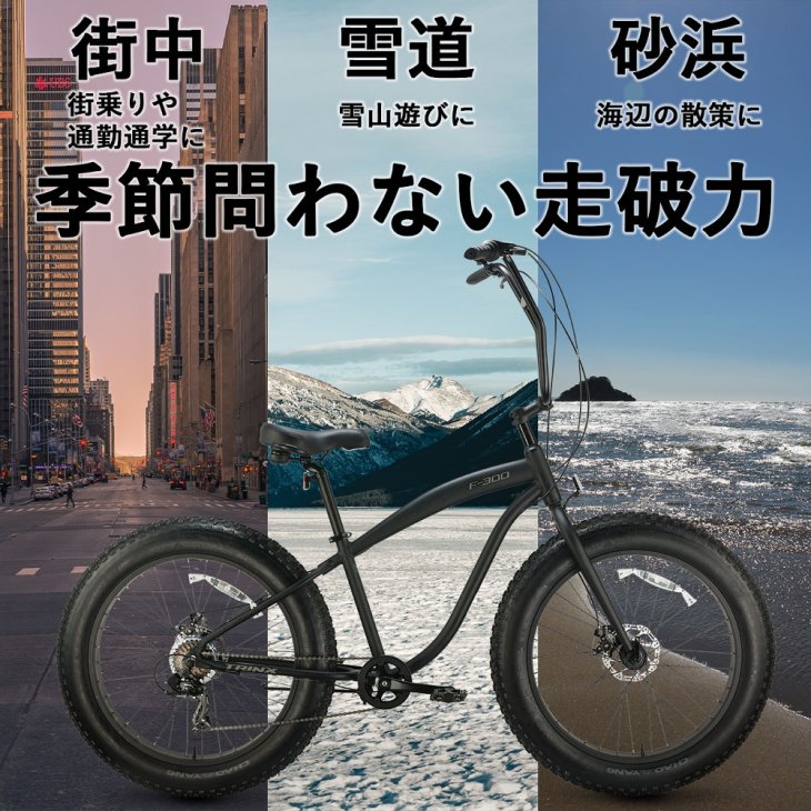 ファットバイク TRINX F300 - コウメイー自転車の一勝堂、Rockbros ...