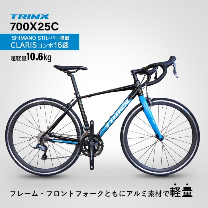 ロードバイク 700c - 自転車