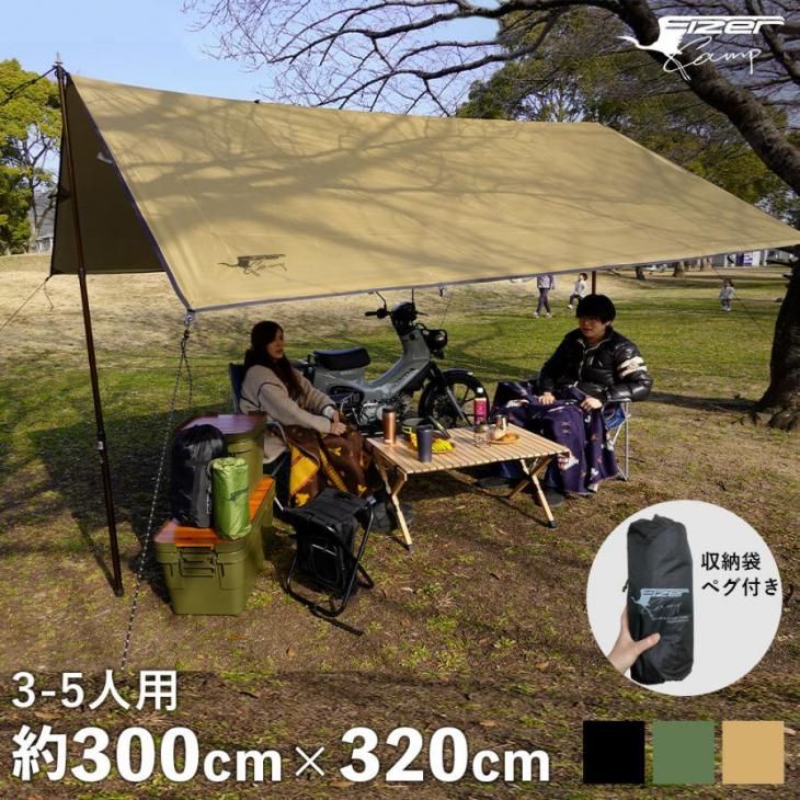 キャンプシーズン到来！テント、タープ、寝袋3点セット EIZERCAMP タープテント 約300×320cm 3~5人用 - コウメイー