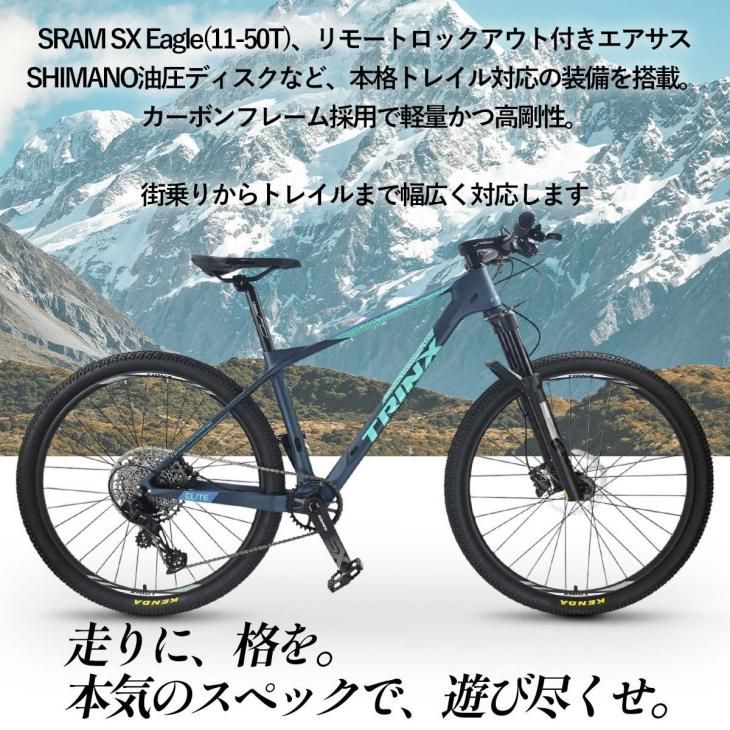 カツヤ1000%さま専用引き取り限定　highlandマウンテンバイク マウンテンバイク TRINX V1500Elite | 高性能バイク