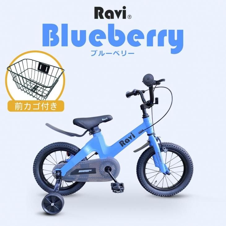 子供用自転車 Ravi | 14/16インチ - コウメイー自転車の一勝堂、TRINX