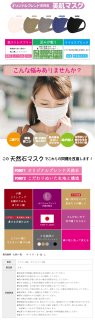 【天然石シリーズ】オリジナルブレンド天然石美肌マスク