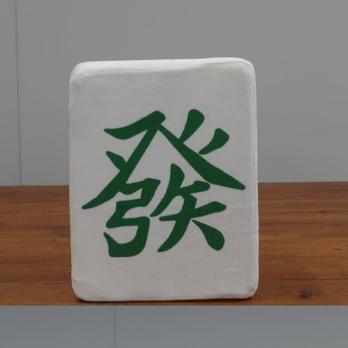 發】麻雀クッション｜麻雀牌｜おもしろ雑貨｜ビッグサイズ｜26×19×10cm 