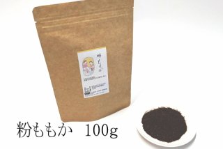 ももか - 香りをたのしむお茶づくり。井村園のオンラインショップです。