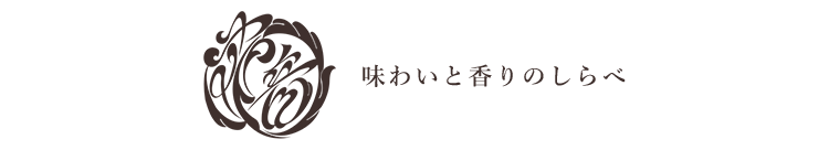 台湾茶専門店 花音