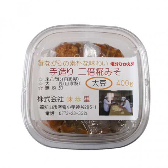 二倍糀味噌400g - 味歩里 | 福知山の美味しいお米と手造り味噌の通販