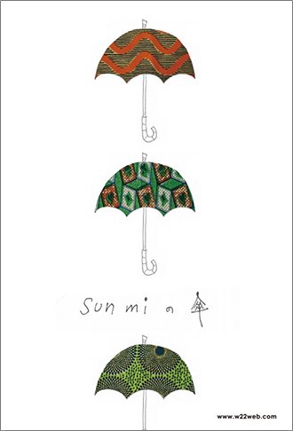 sun mi の傘
