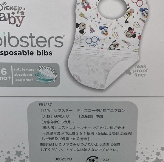 Disney baby bibsters 使い捨てエプロン - ＭiＮicosショッピング