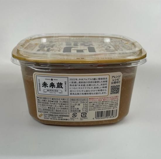 ごまみそ出品 産地取り寄せ商品】ますやみそ カップ麦みそ850g 4個セット