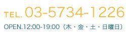 03-5734-1226
