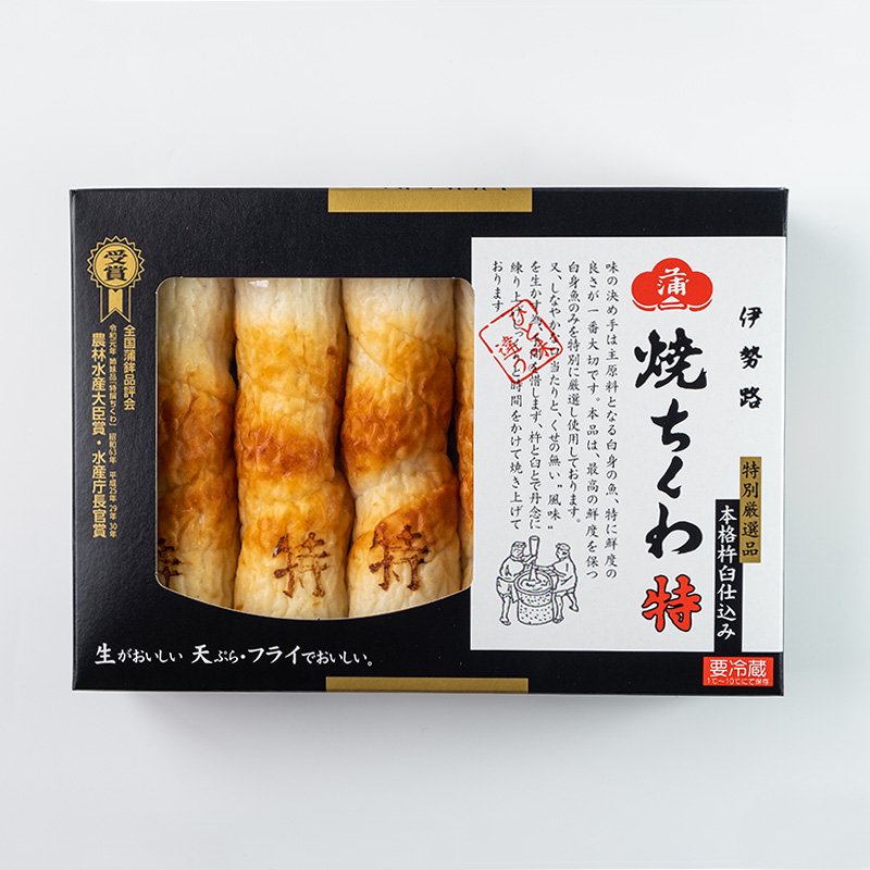 焼ちくわ特(5本入り化粧箱) - 株式会社カマイチ | 伊勢路 焼ちくわ