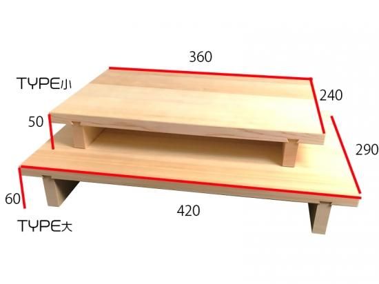 サワラ抜き板 ゲタ型(天板厚口) 小
