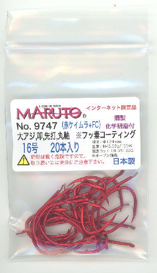 No.9747 大アジ針 販売ページ 【(株)土肥富 釣り針のネット通販】