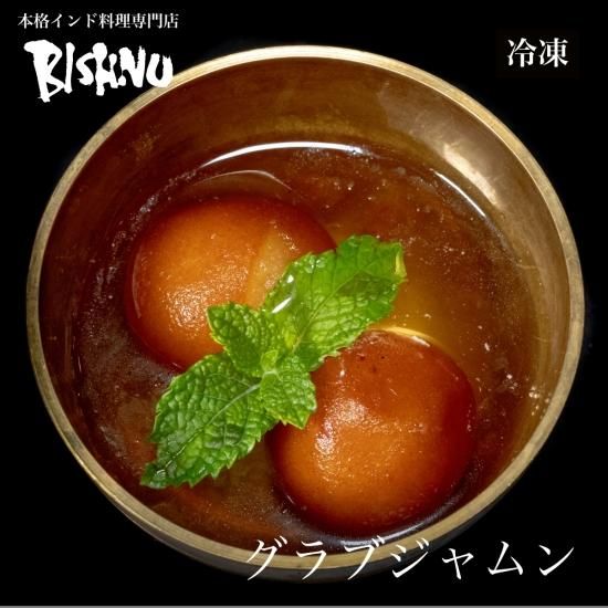 グラブジャムン 173616850.jpg?cmsp_timestamp=