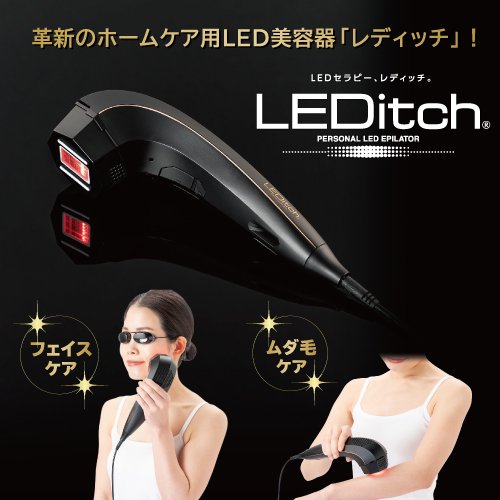 LEDitch レディッチ 脱毛器 - 美容/健康