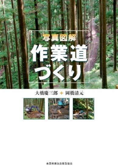 大橋慶三郎