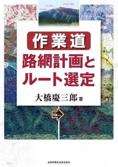 大橋慶三郎