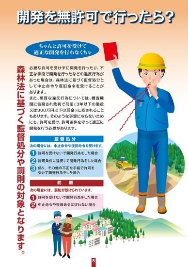 【中古】 開発許可制度の正解が必ずわかる 中古】 開発許可制度の正解が必ずわかる 最新 開発許可制度の
