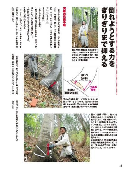 林業現場人 道具と技 1～9 樹木図鑑 林業現場人 道具と技 1～9 樹木図鑑（2025年最新Yahoo