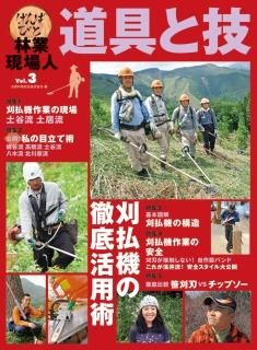 林業現場人 道具と技 1～9 樹木図鑑 林業現場人 道具と技｜出版物｜一般社団法人 全国林業改良普及協会