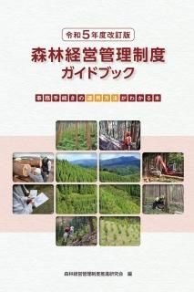 ISA公認 アーボリスト®基本テキスト クライミング、リギング、樹木管理技術 ISA公認 アーボリスト®基本テキスト クライミング、リギング